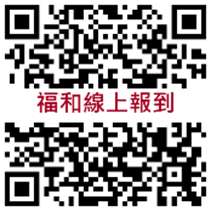 線上報到及填寫新生資料