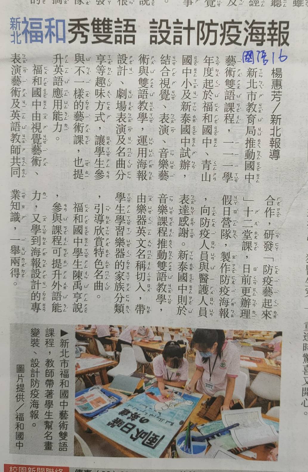 國語日報報導