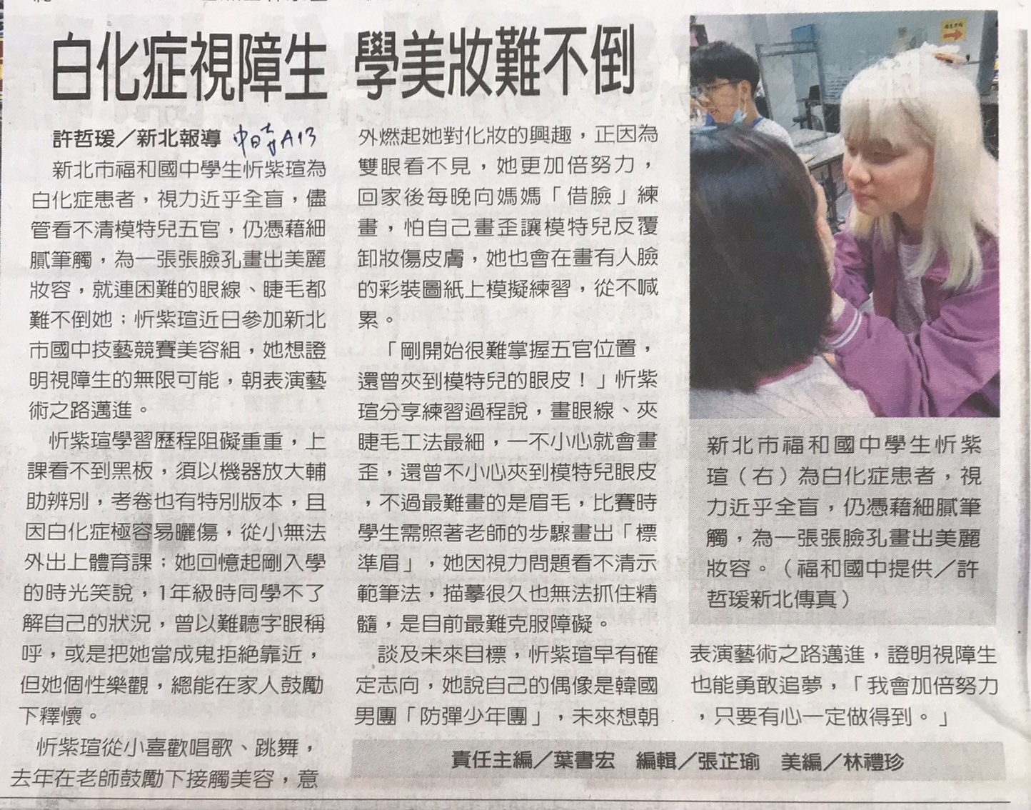 中國時報報導