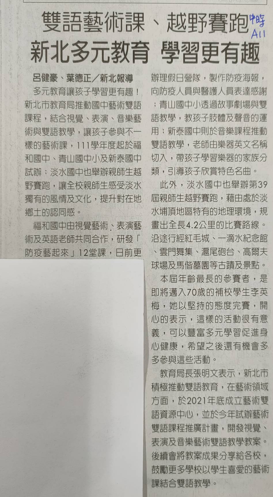 中時報導