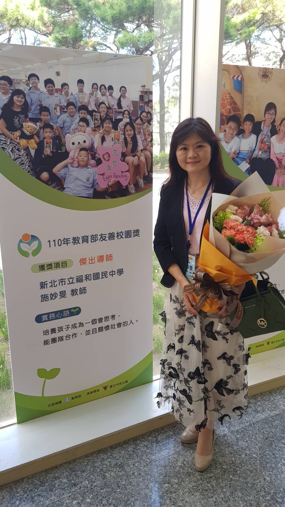 110年教育部友善校園獎-國中最佳導師獎