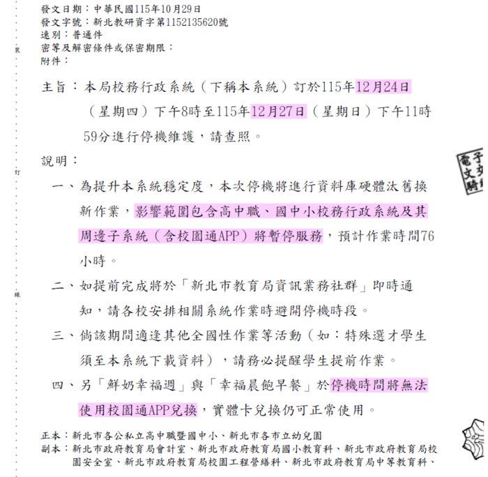 公文說明