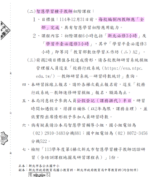 公文2圖片